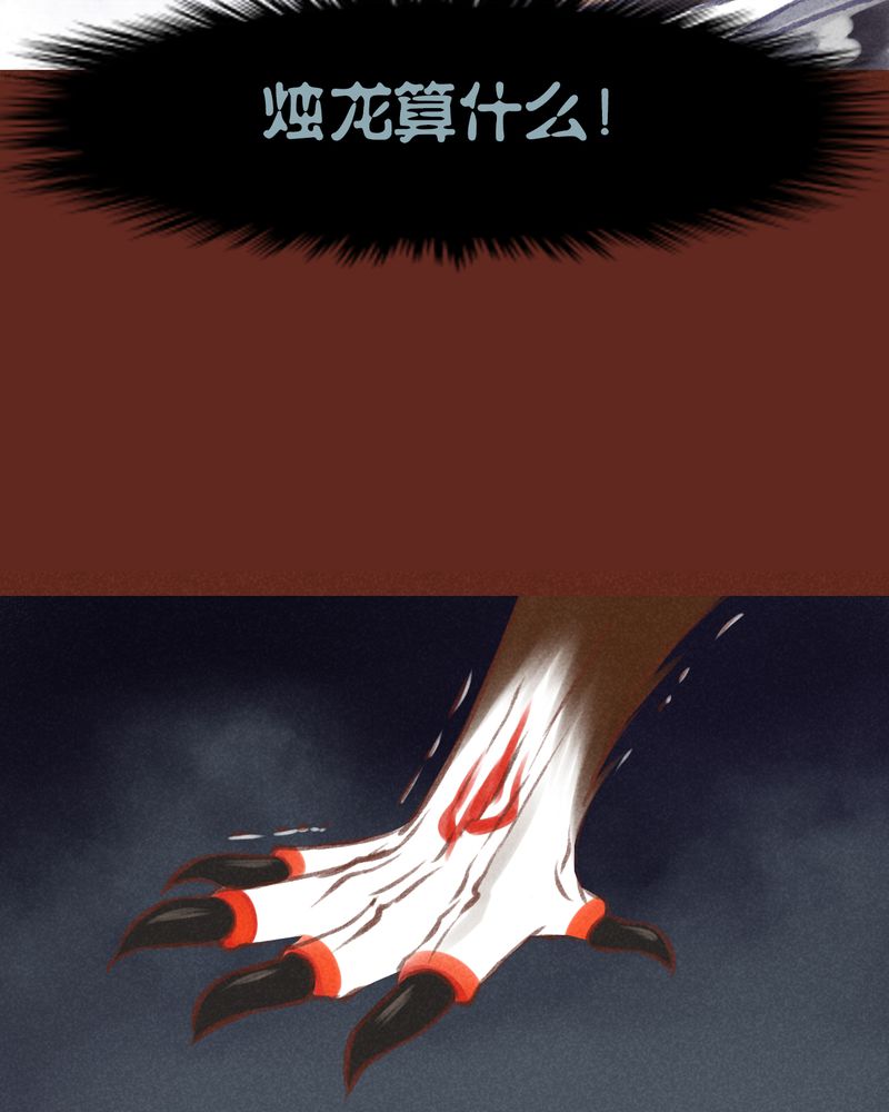 《神兽退散》第34章 第33页