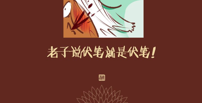 《神兽退散》第34章 第40页