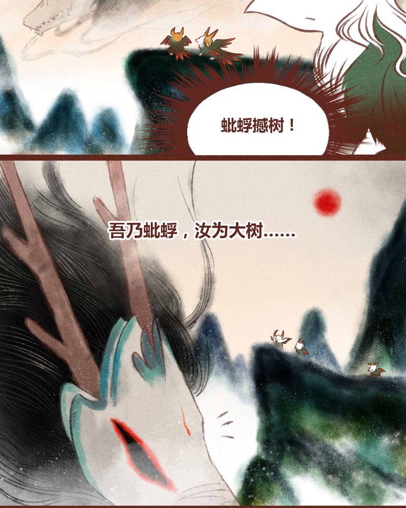 《神兽退散》第34章 第7页