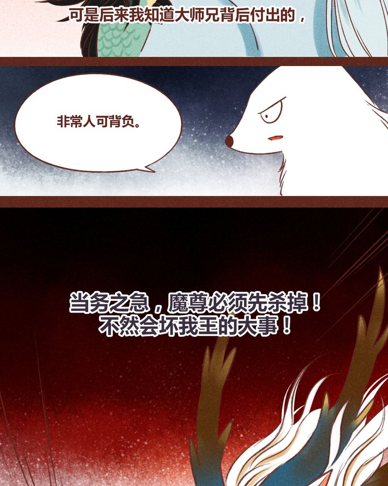 《神兽退散》第37章 第17页