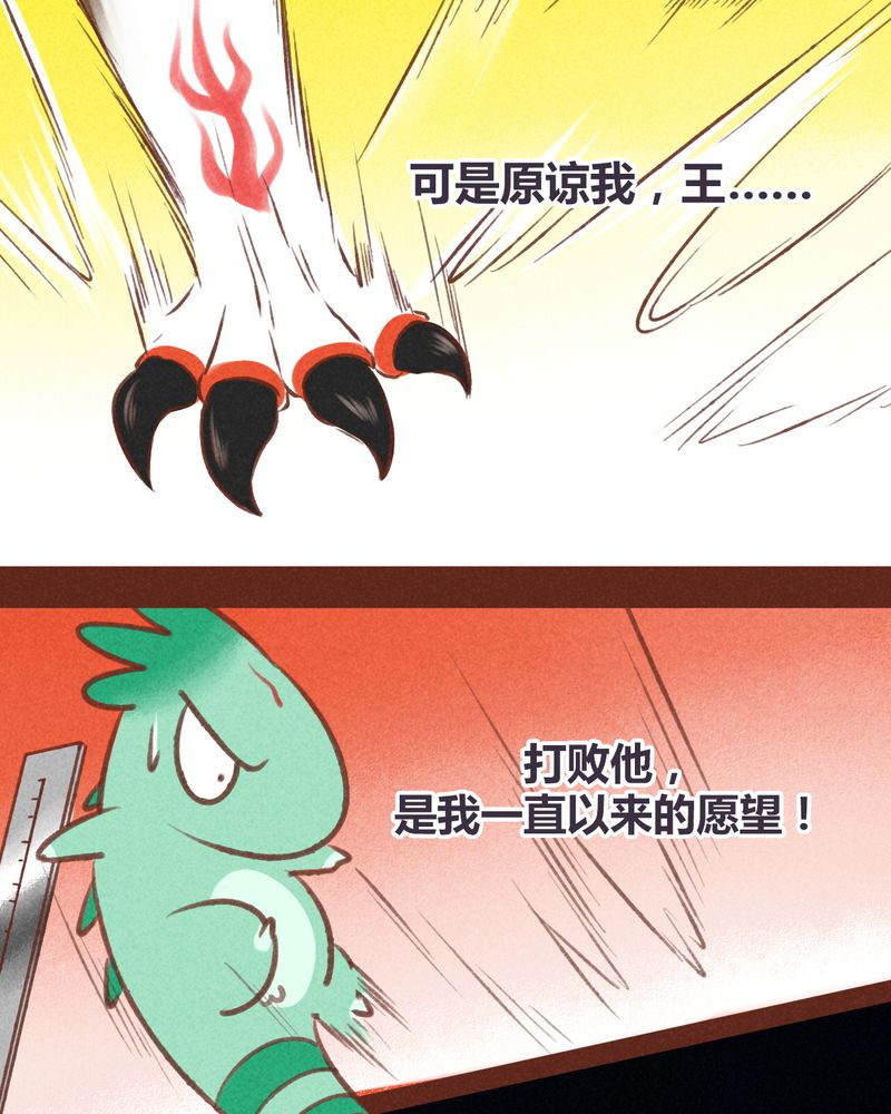 《神兽退散》第37章 第19页