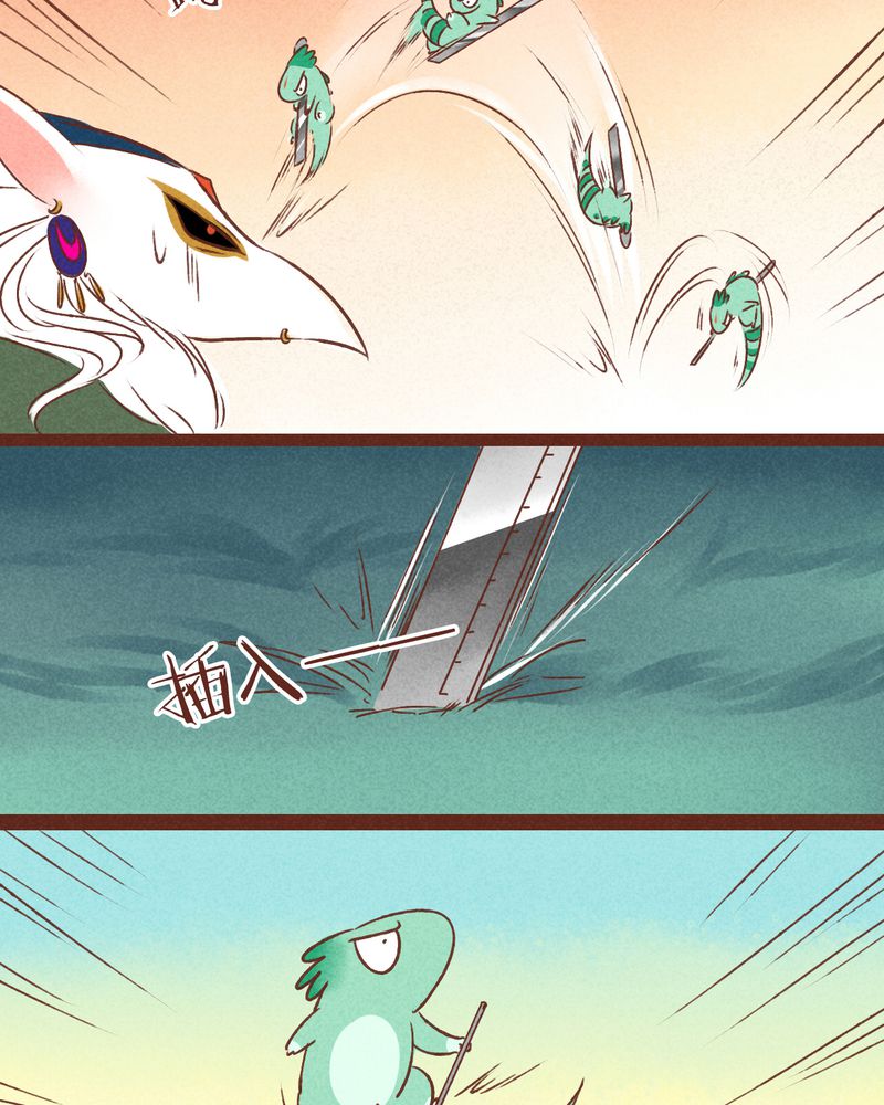 《神兽退散》第37章 第28页