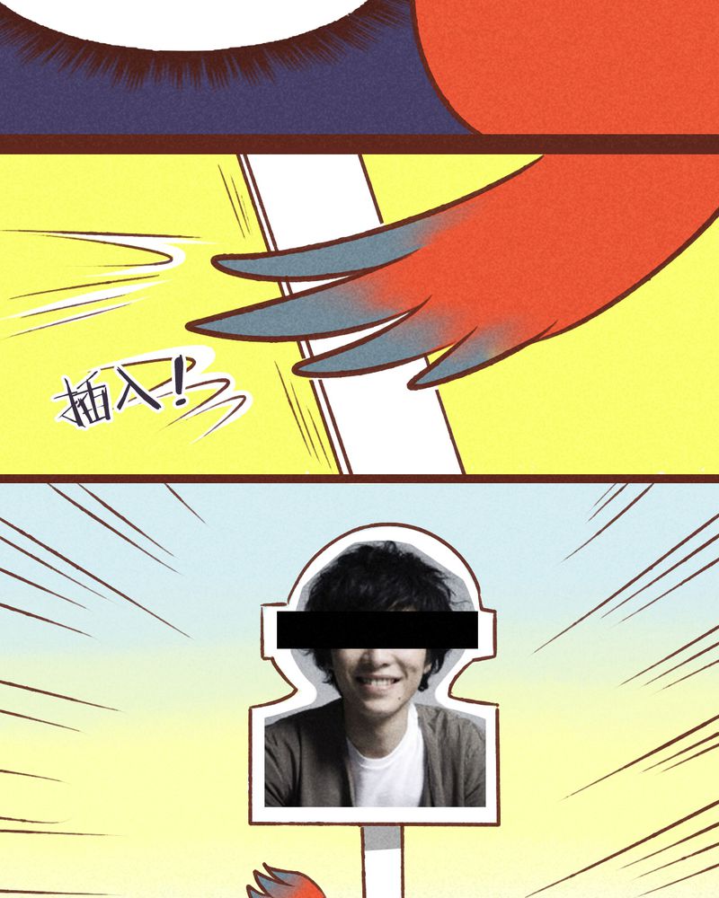 《神兽退散》第37章 第34页