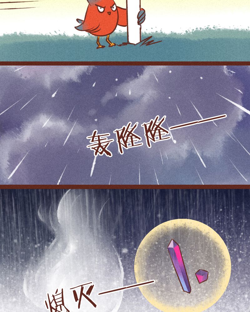《神兽退散》第37章 第35页