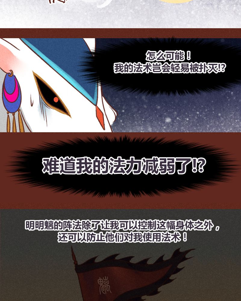 《神兽退散》第37章 第36页