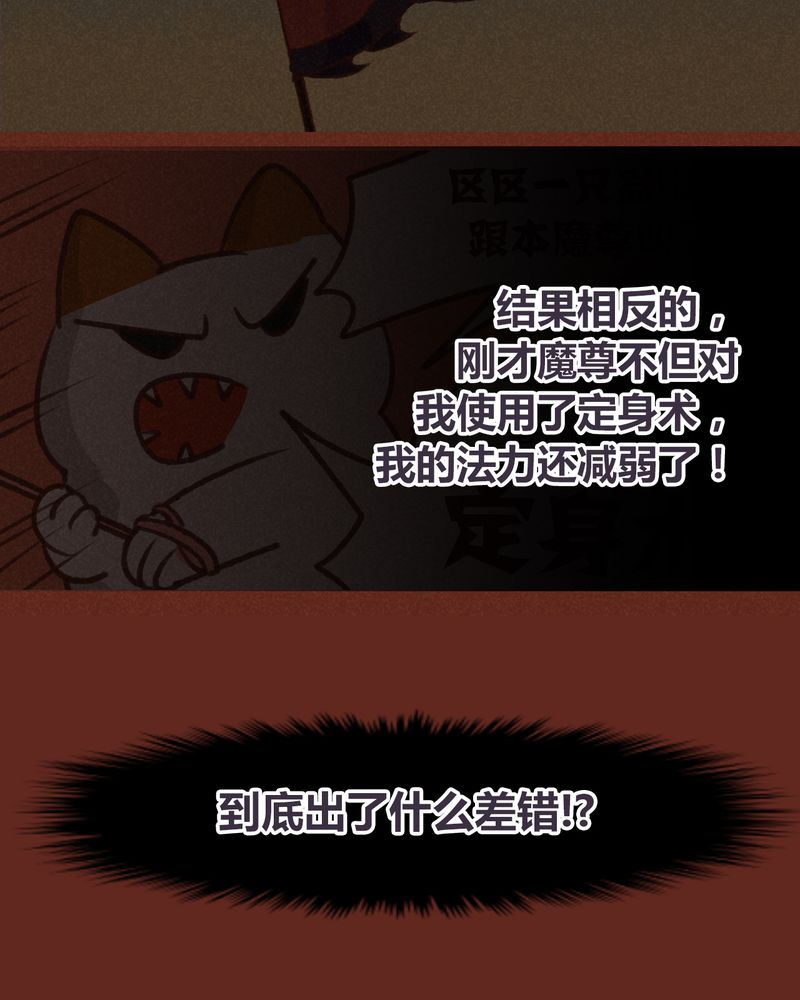 《神兽退散》第37章 第37页
