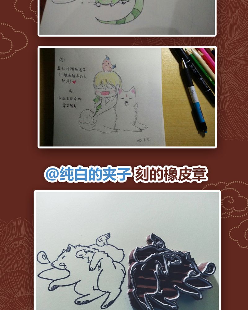 《神兽退散》第37章 第44页