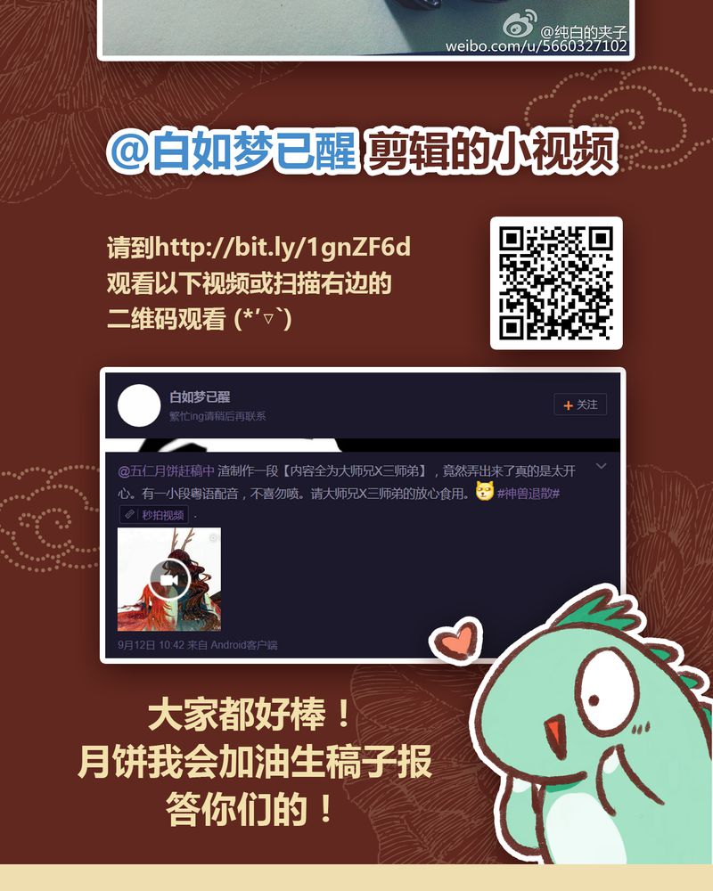 《神兽退散》第37章 第45页