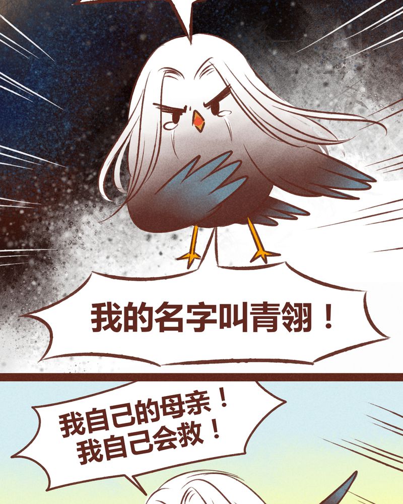《神兽退散》第38章 第10页