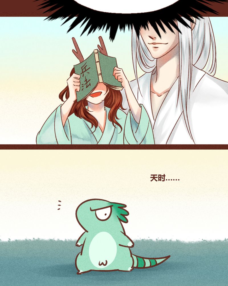 《神兽退散》第38章 第16页