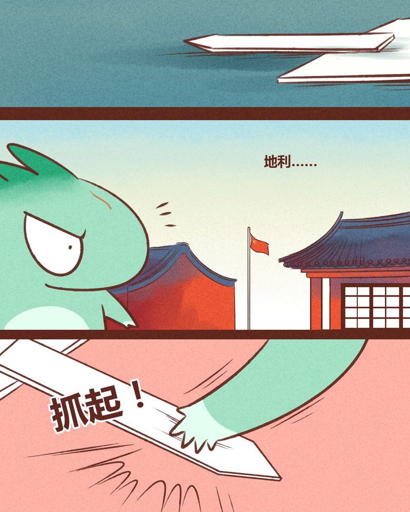 《神兽退散》第38章 第17页