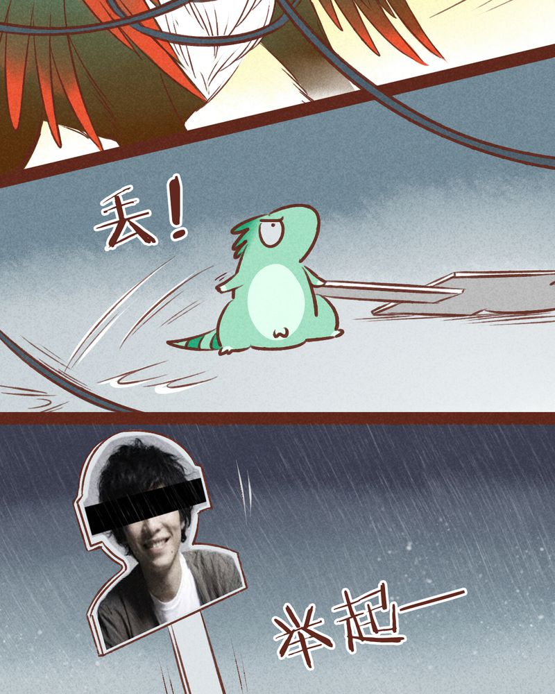 《神兽退散》第38章 第24页