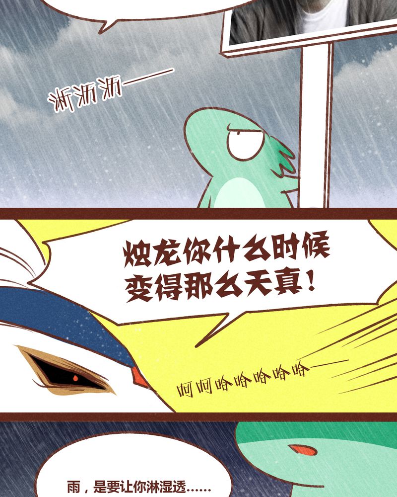 《神兽退散》第38章 第26页