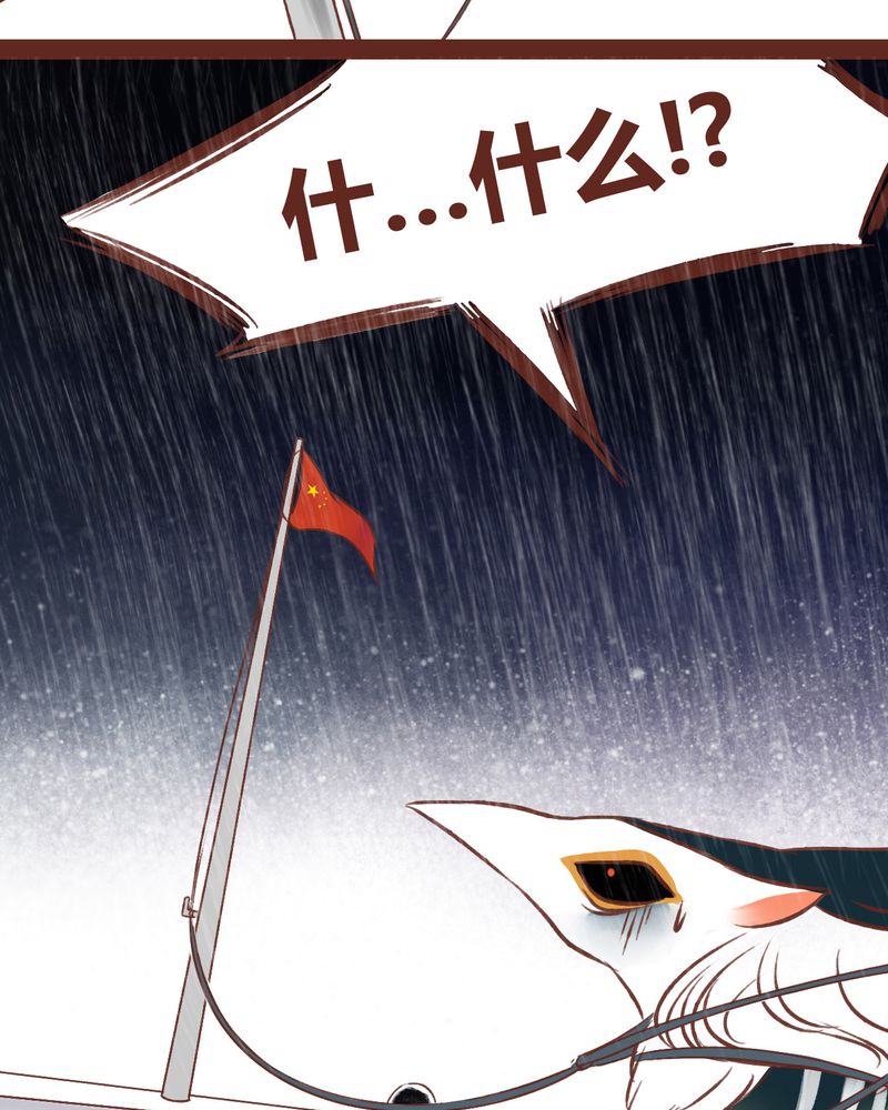 《神兽退散》第38章 第28页