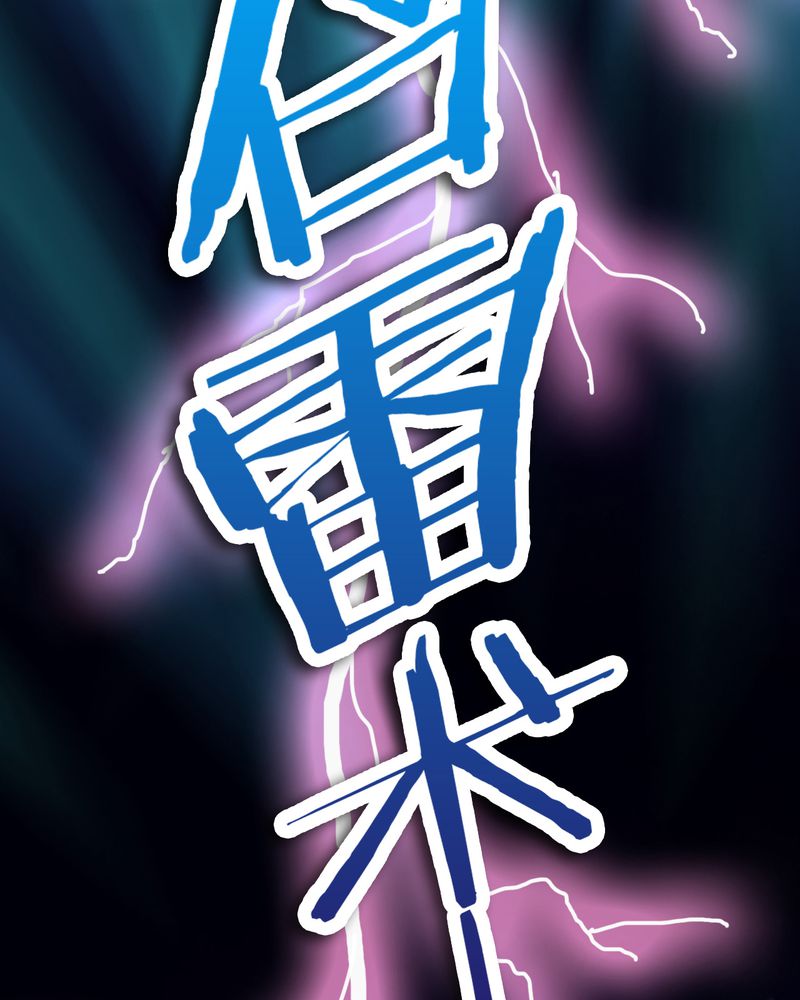 《神兽退散》第38章 第30页