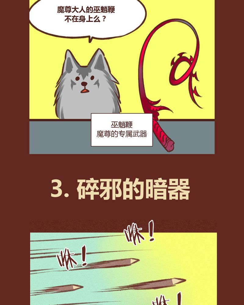 《神兽退散》第38章 第48页