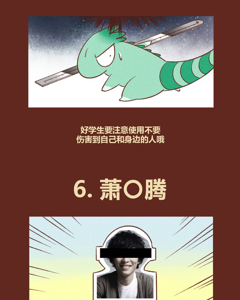 《神兽退散》第38章 第50页
