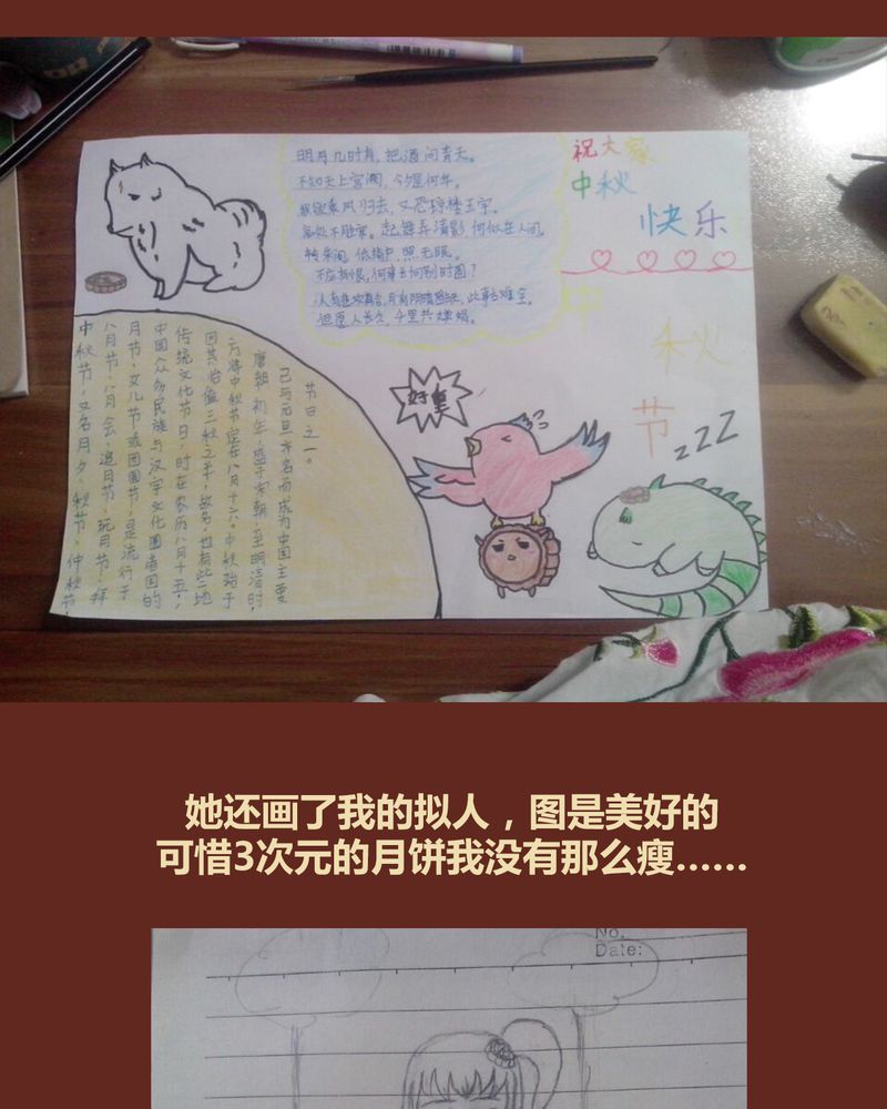 《神兽退散》第38章 第52页