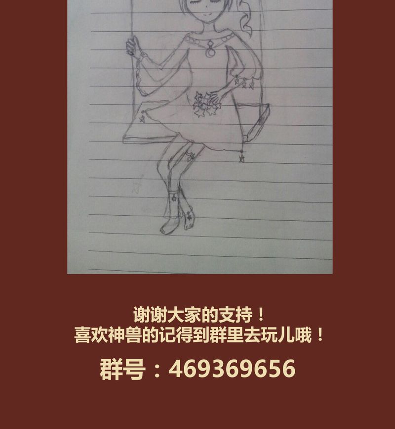 《神兽退散》第38章 第53页