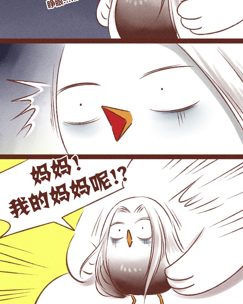 《神兽退散》第38章 第5页