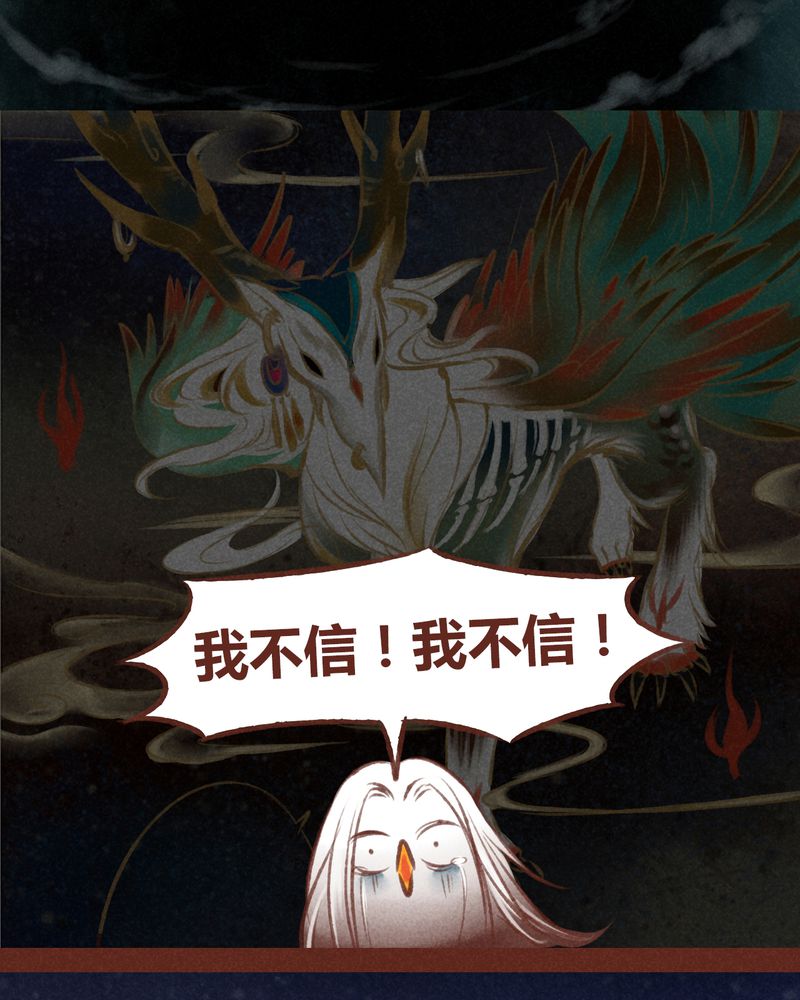 《神兽退散》第38章 第7页