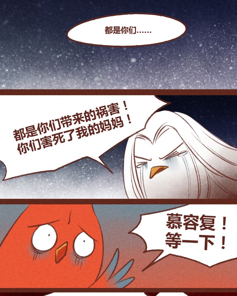 《神兽退散》第38章 第8页