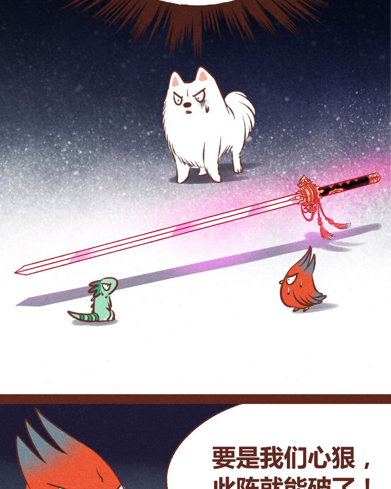 《神兽退散》第39章 第15页