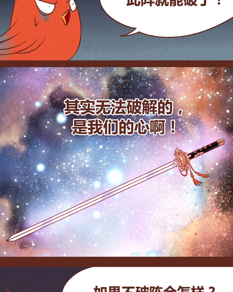 《神兽退散》第39章 第16页