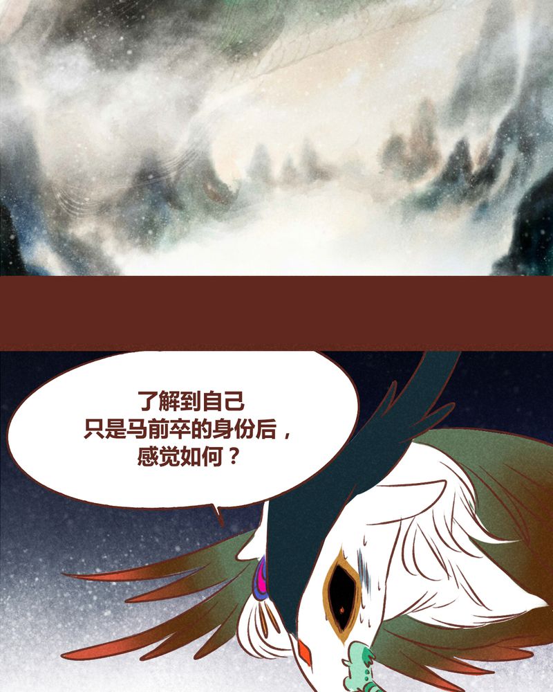 《神兽退散》第39章 第25页