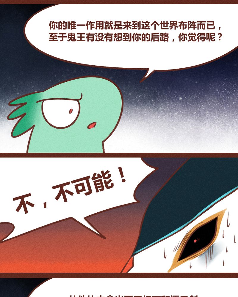 《神兽退散》第39章 第27页