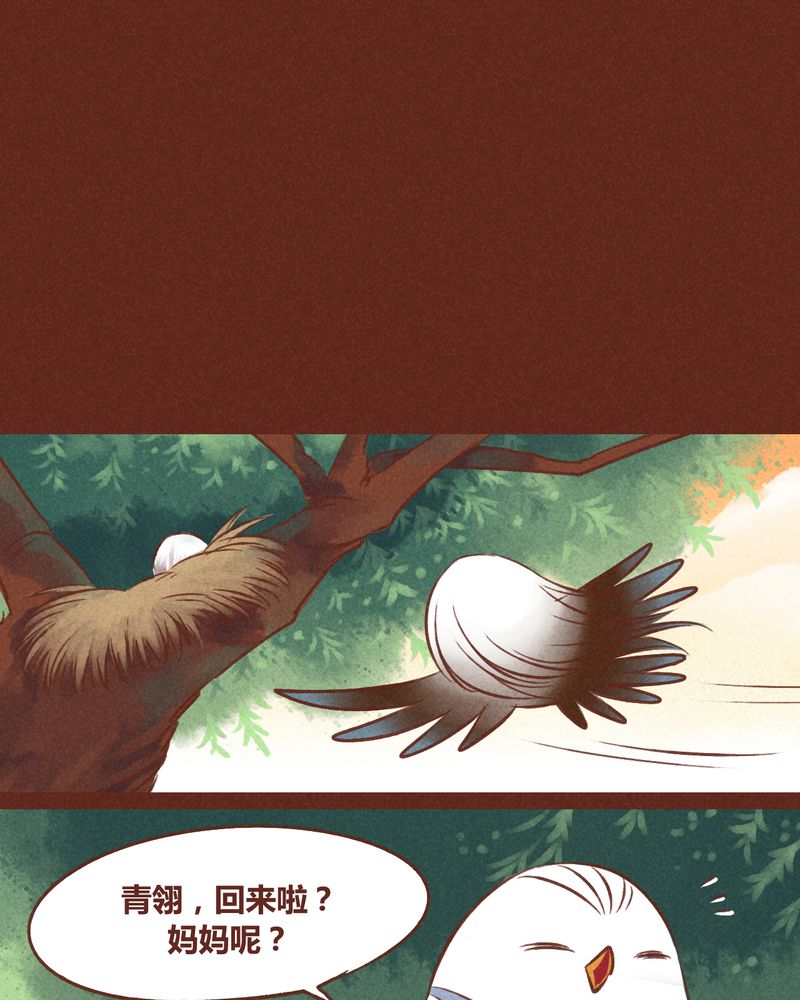 《神兽退散》第39章 第31页
