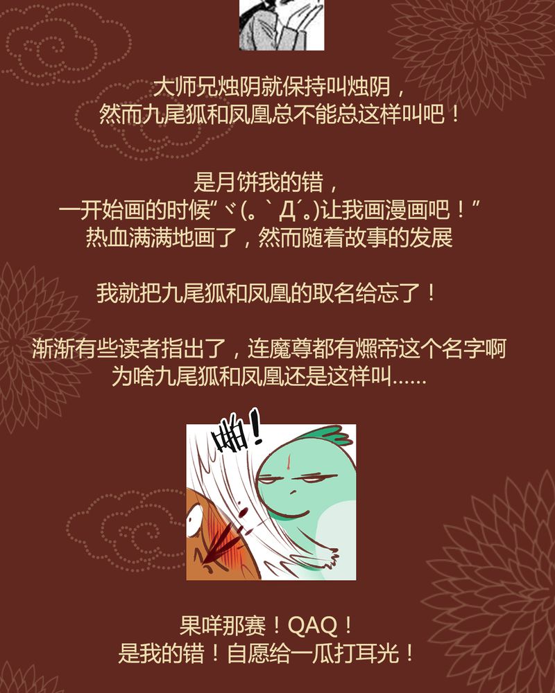 《神兽退散》第39章 第40页