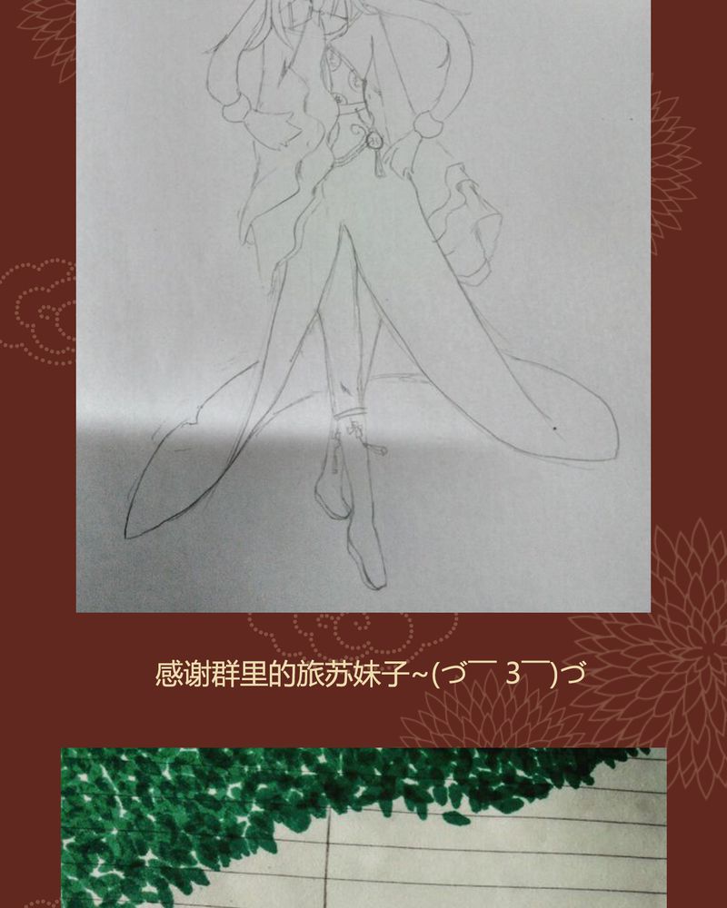 《神兽退散》第39章 第42页