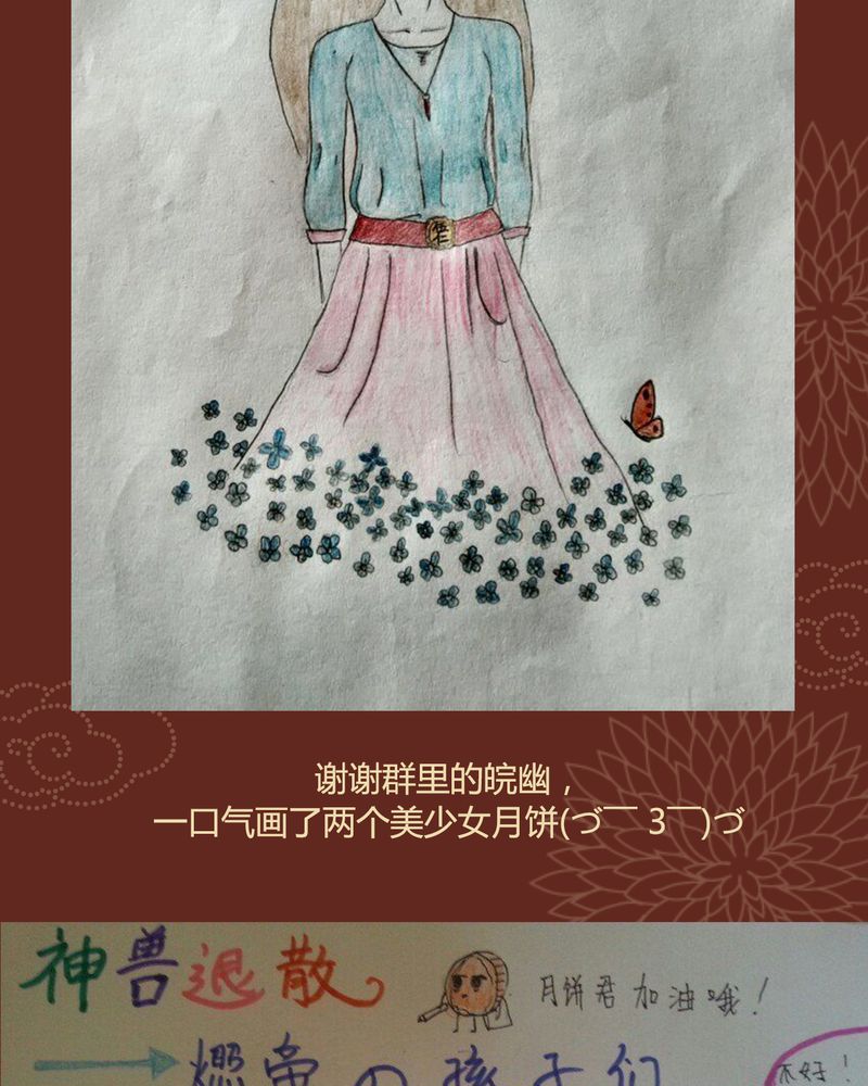 《神兽退散》第39章 第44页