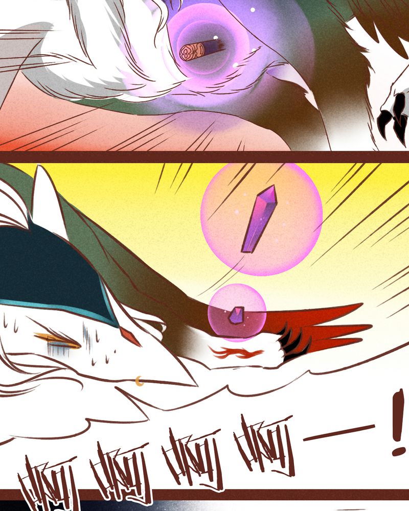 《神兽退散》第39章 第5页