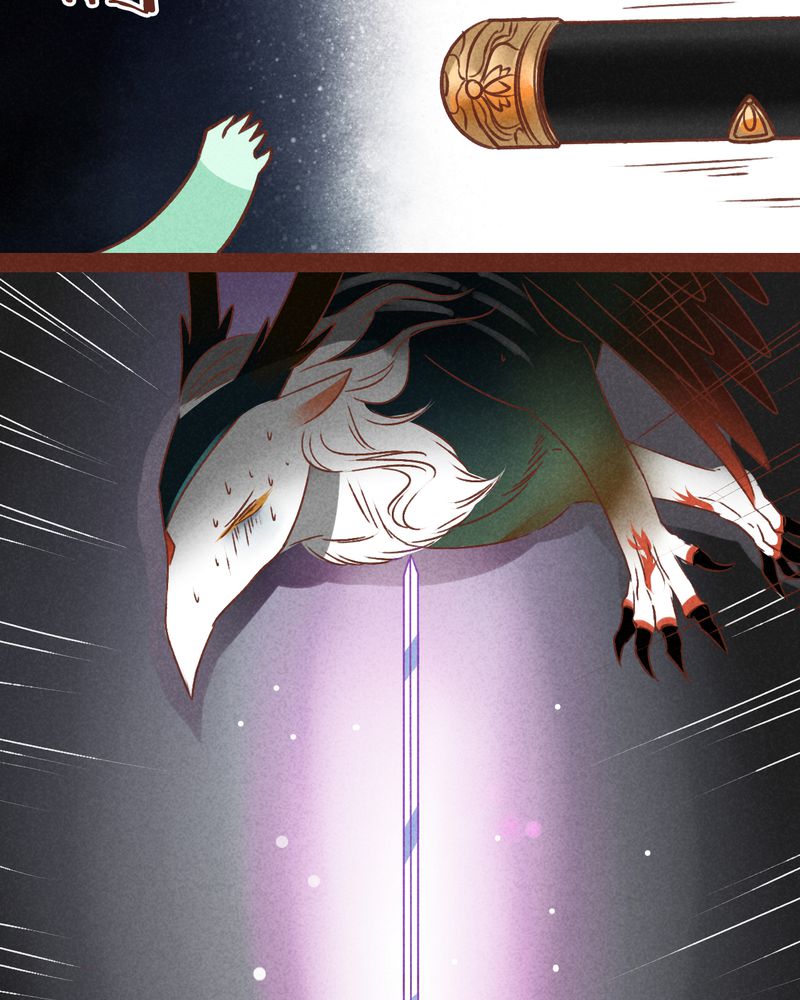 《神兽退散》第39章 第6页