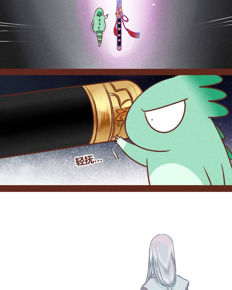 《神兽退散》第39章 第7页