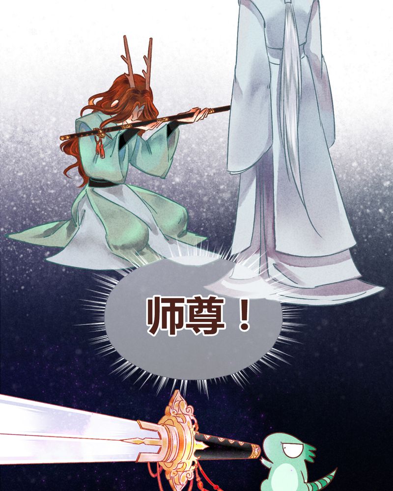 《神兽退散》第39章 第8页