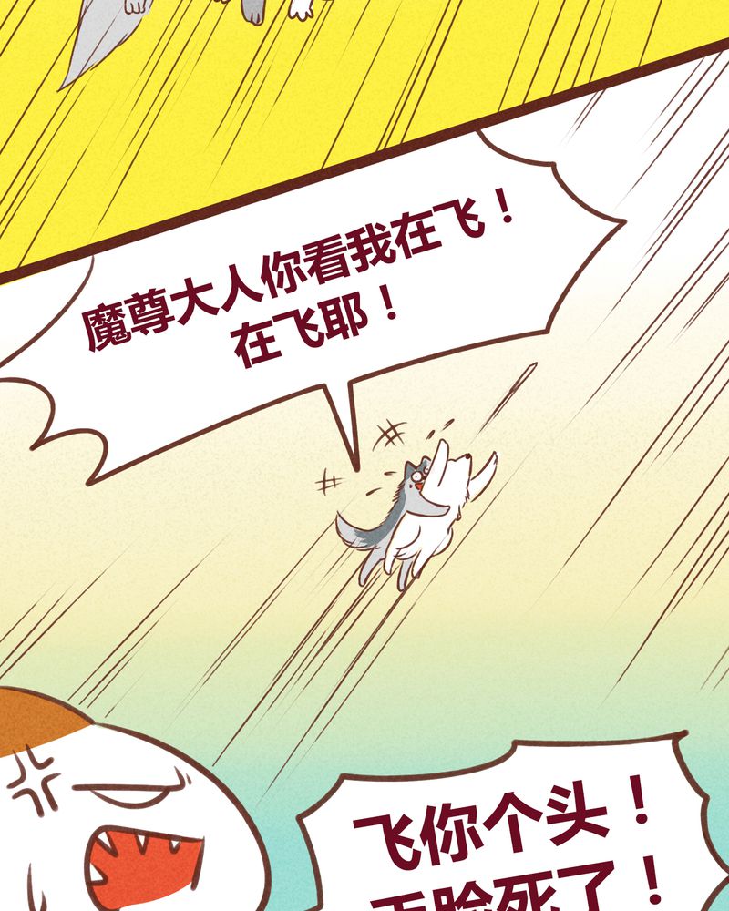 《神兽退散》第40章 第18页