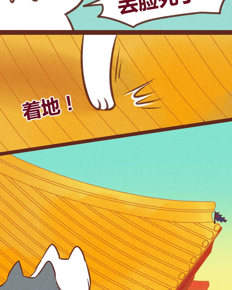 《神兽退散》第40章 第19页