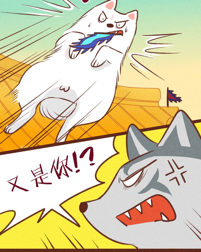 《神兽退散》第40章 第23页