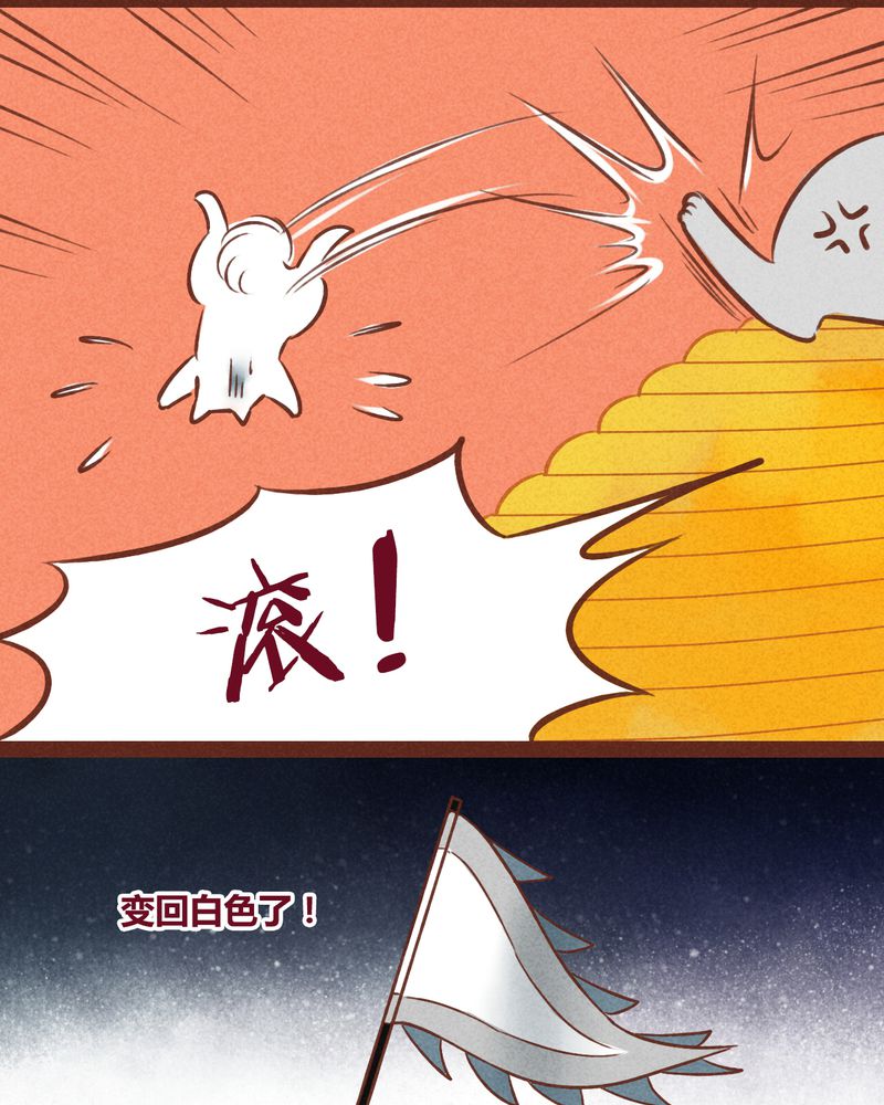 《神兽退散》第40章 第24页