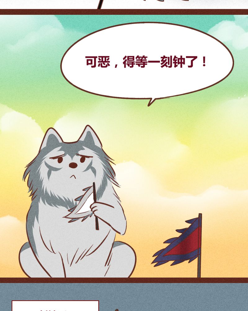 《神兽退散》第40章 第25页