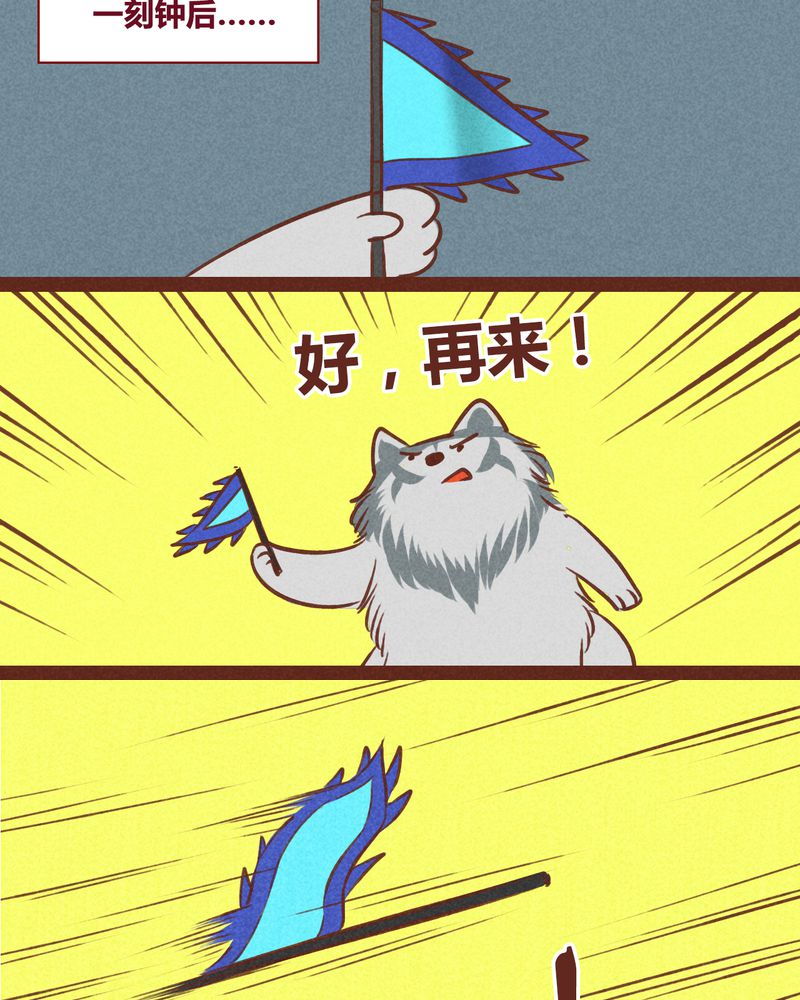 《神兽退散》第40章 第26页