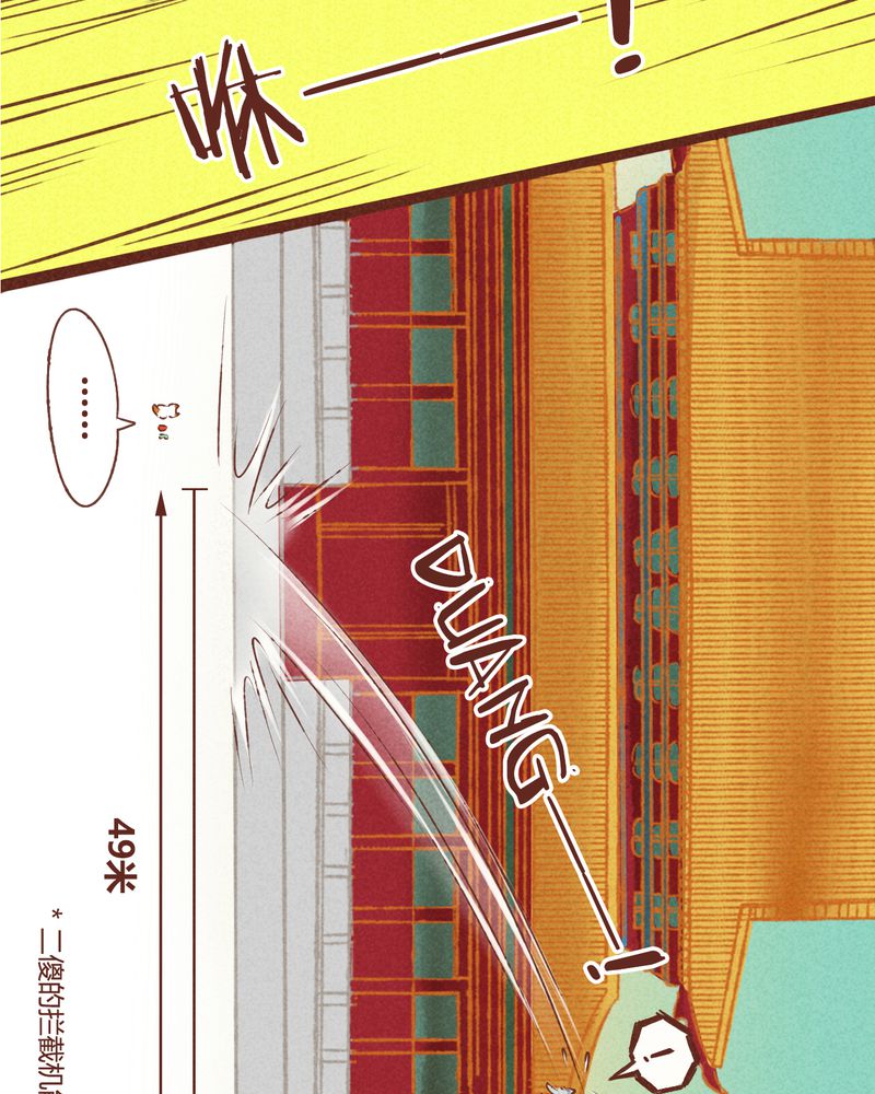 《神兽退散》第40章 第27页