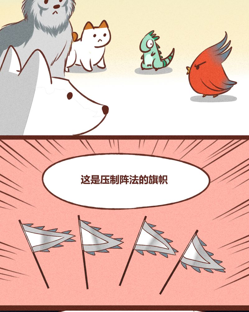 《神兽退散》第40章 第2页