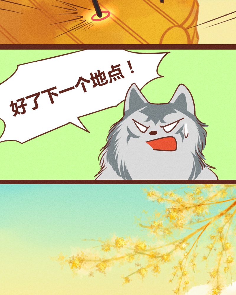 《神兽退散》第40章 第30页