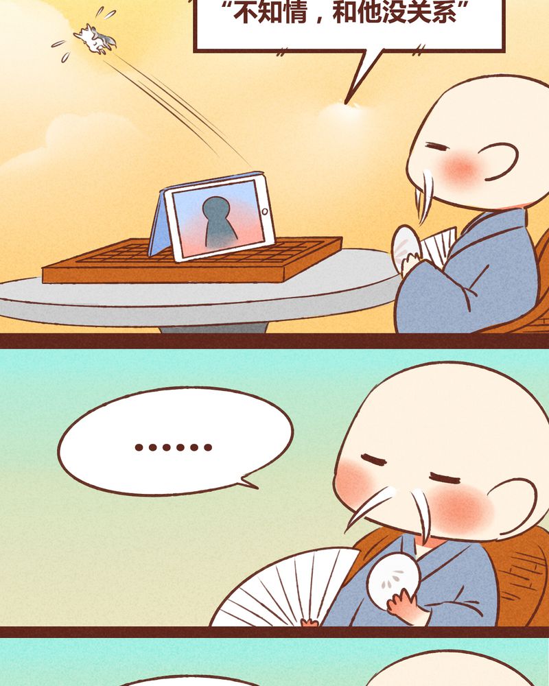 《神兽退散》第40章 第32页