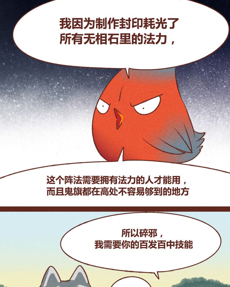 《神兽退散》第40章 第3页