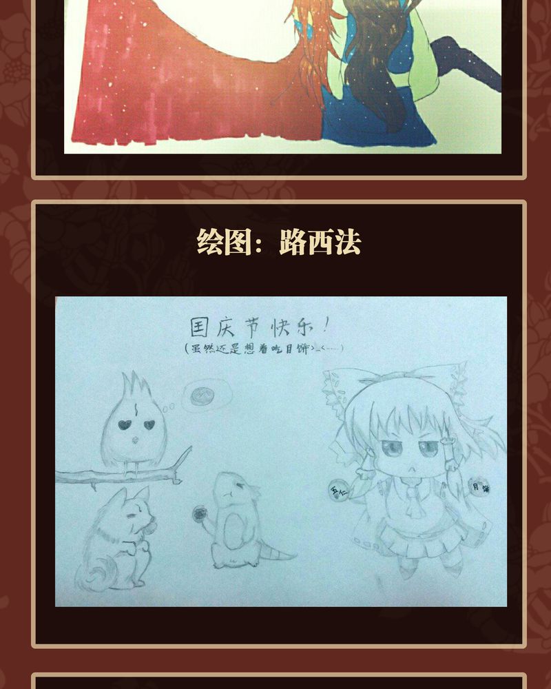 《神兽退散》第40章 第42页